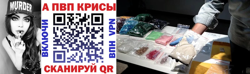 Alpha PVP кристаллы Купить закладки Сальск