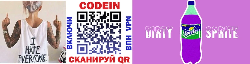 Купить закладки  Сальск  Codein напиток Lean (лин) 