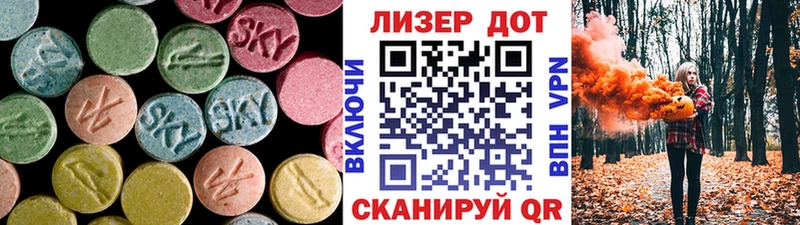 ЛСД экстази кислота  Купить закладки  Сальск 