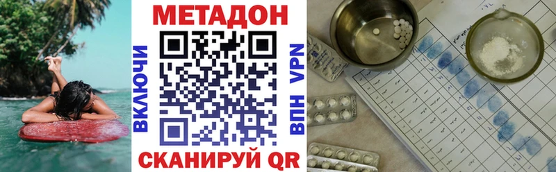 Купить закладки Сальск МЕТАДОН methadone